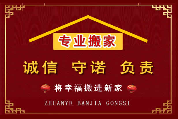 歙县搬家电话